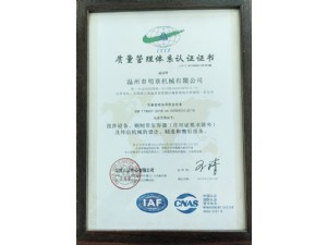 Obtained the 2018-2021 Quality Management System Certification